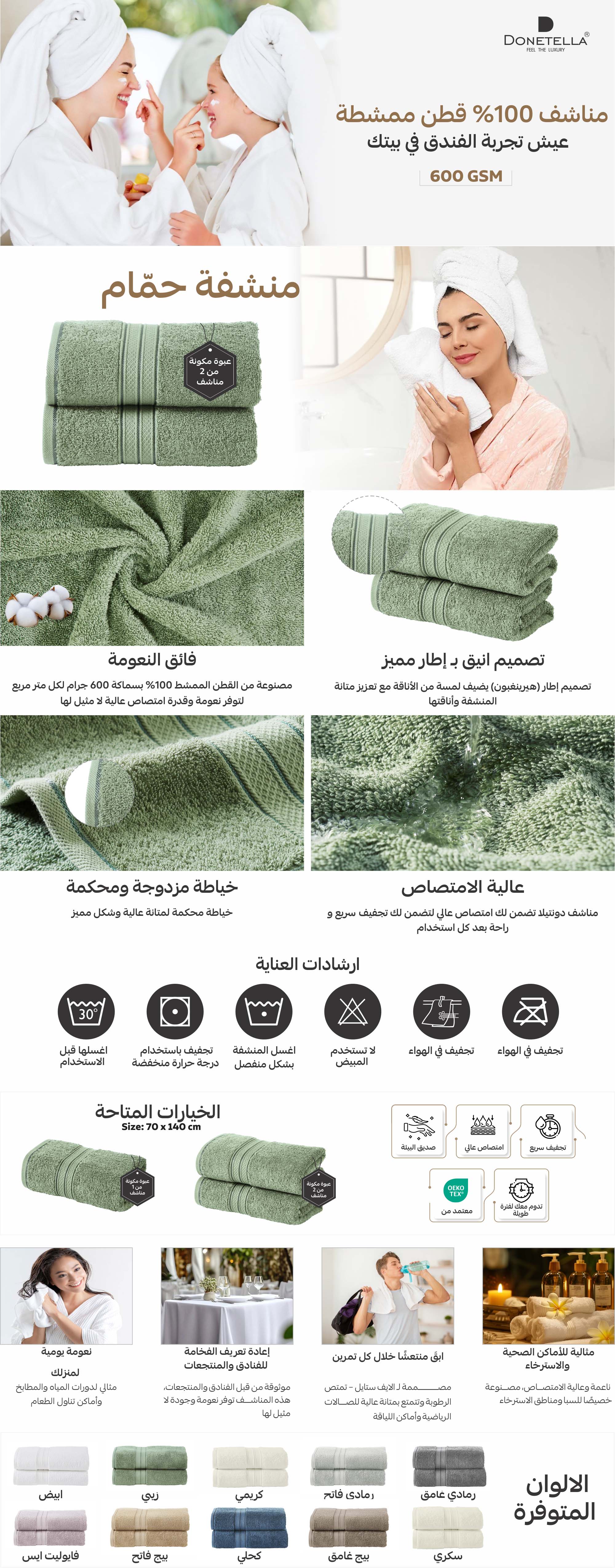 Premium 100 % Combed Cotton 2-Pcs Bath Towel Set (70 X 140 CM) 600 GSM Large Towel, Highly Absorbent, Quick Dry,Best Towel for Bathroom, Spa And Hotel