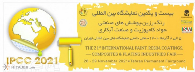 THE 21 International Paint, Resin, Coatings, Composites and Plating Industries Fair