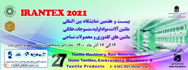27th Textile Machinery, Raw Materials, Home Textiles, Embroidery Machines &  Textile Products