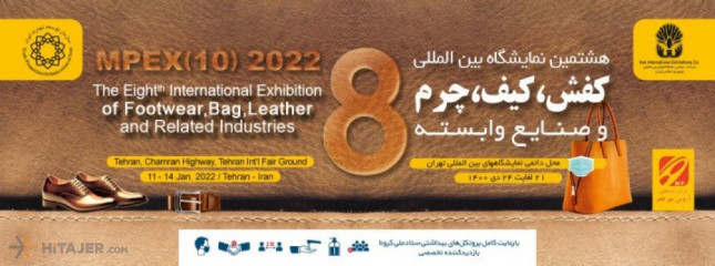 8th International Exhibition of Footwear, Bag, Leather and Related Industries