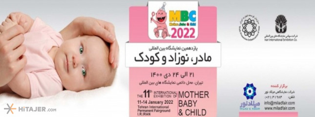 11th International Exhibition of Mother, Baby and Child