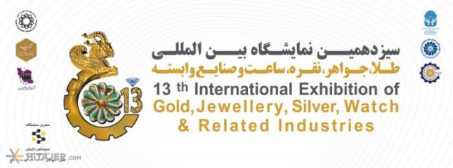 13th International Exhibition of Gold, Silver, Jewellery, Watches and Related Industries