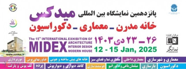 The 15th International Exhibition Of Midex