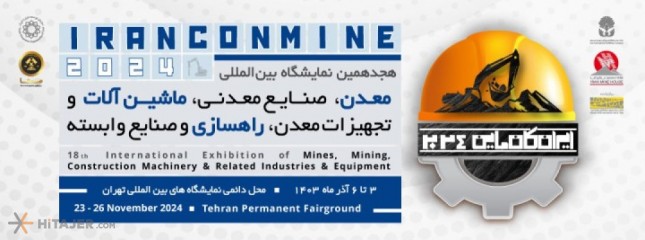 18th International Exhibition mines mining construction machinery related industries equipment