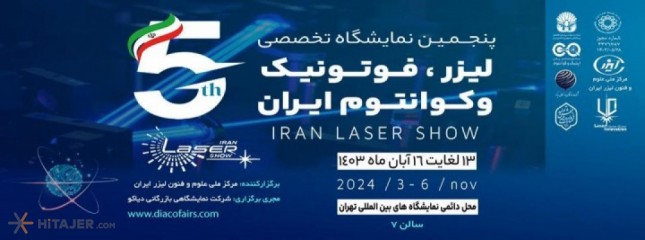 Iran Laser Show