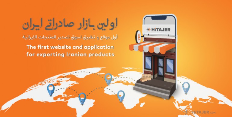 HiTajer Iran Export Market