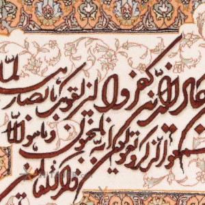 تابلو فرش دستباف و ان یکاد جل جلاله برجسته  کد 901466