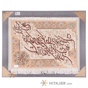 تابلو فرش دستباف و ان یکاد جل جلاله برجسته  کد 901466