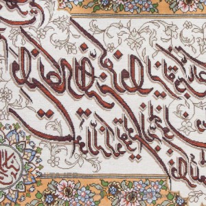 تابلو فرش دستباف و ان یکاد جل جلاله برجسته کد 901394