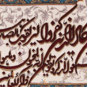 تابلو فرش دستباف تبریز و ان یکاد جل جلاله برجسته کد 901532