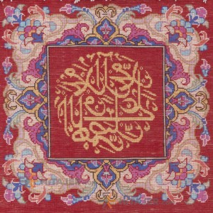 تابلو فرش دستباف صلوات کد 901477