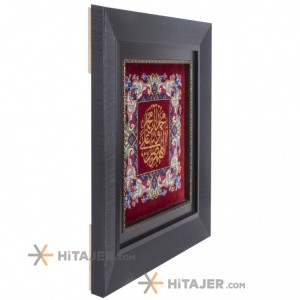 تابلو فرش دستباف صلوات کد 901477