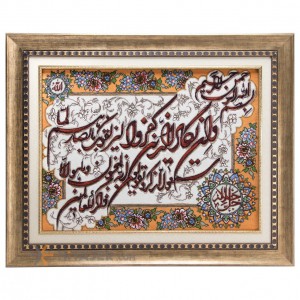 تابلو فرش دستباف و ان یکاد جل جلاله برجسته  کد 901394
