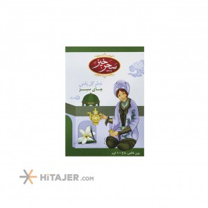 چای سبز جاسمین سحرخیز 100 گرم