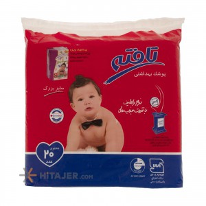 Tafteh Large baby diapers