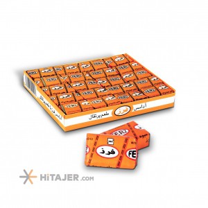 Ferz six piece orange gum code 7746