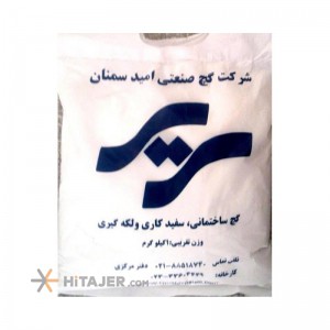 گچ لکه گیری 1 کیلویی سریر