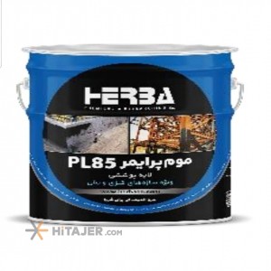 موم پرایمر PL85