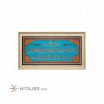 Sorena Horizontal Ayatolkorsi Picture Code TB14