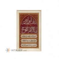 HiTajer image-product 