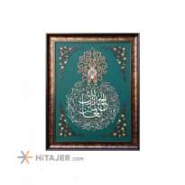 Sorena Sura Al Hamd Picture with Tree Pattern Fram Code TC04