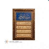 Sorena Ayatolkorsi Picture with Altar Pattern Code TB13