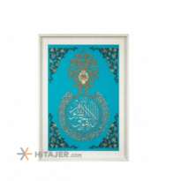 Sorena Ayatolkorsi Picture with Tree Pattern Fram Code TC07