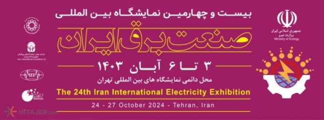 The 24th Iran International Electricity Exhibition