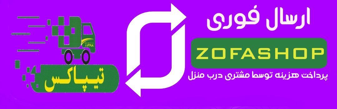 desktop banner ZOFA