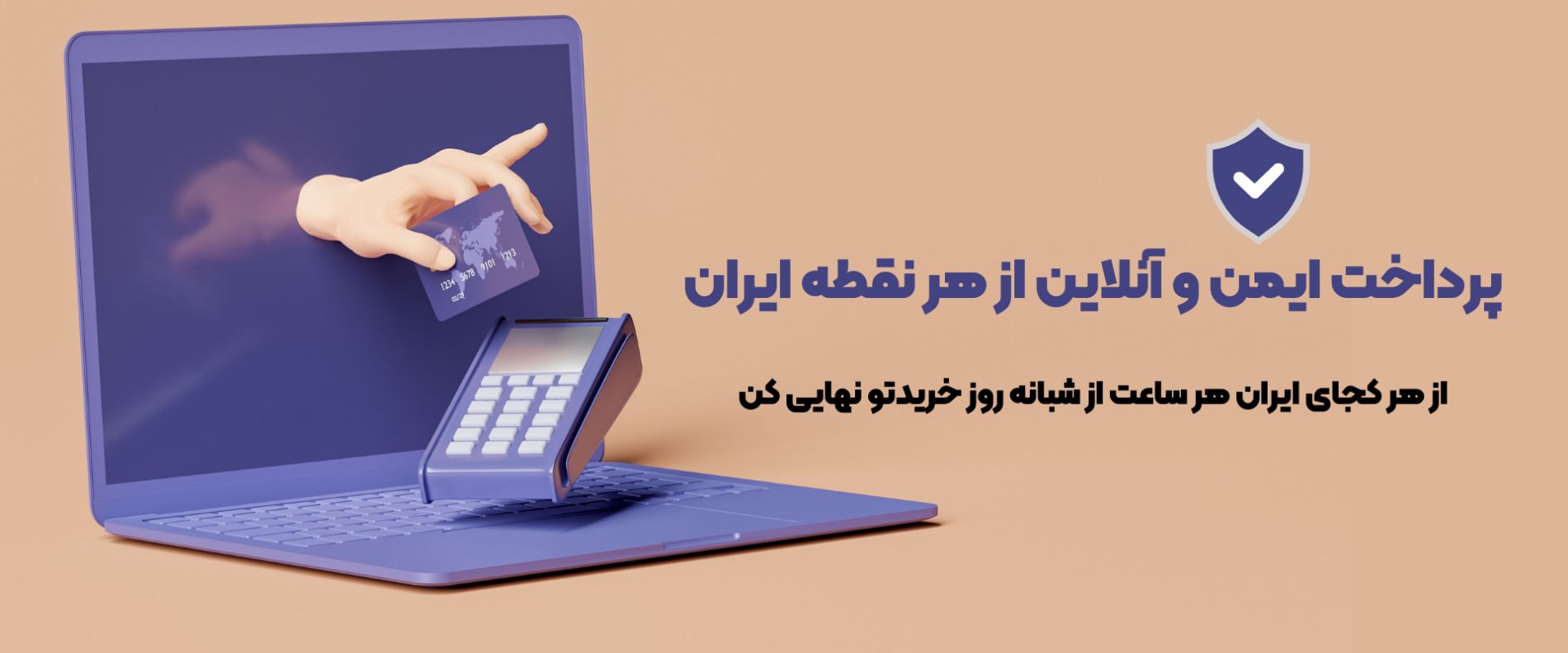 desktop banner رَسا کالا 