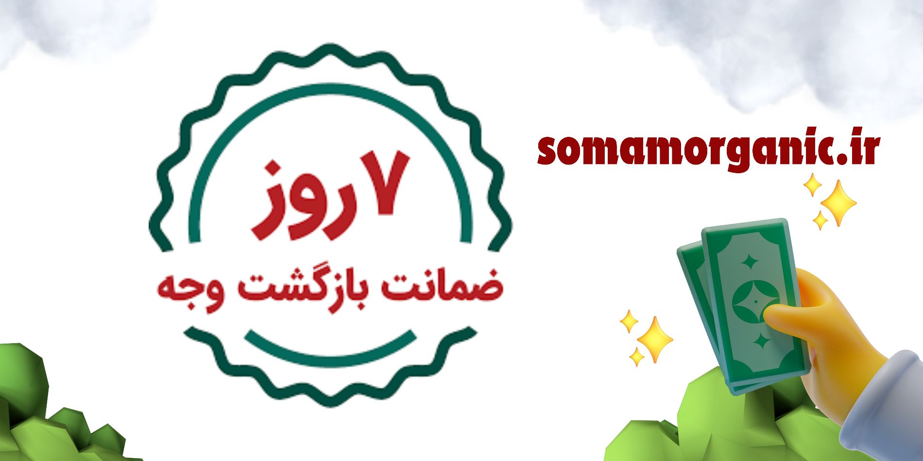 desktop banner محصولات بومی و محلی سمام