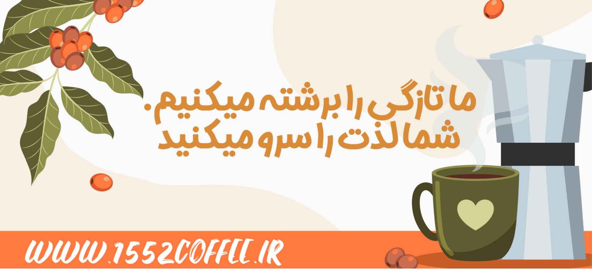 desktop banner 1552