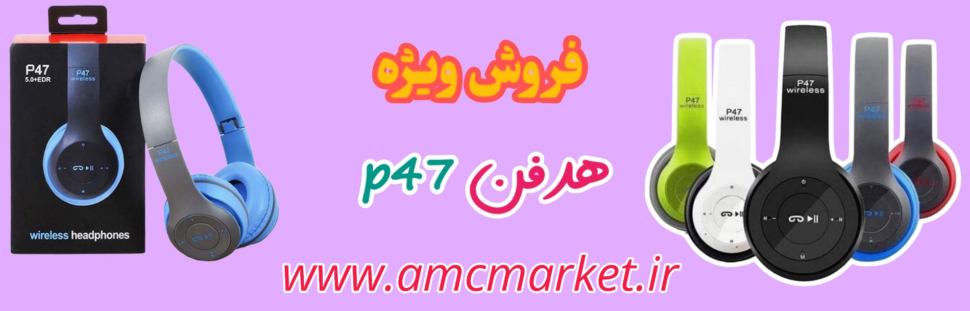 desktop banner پخش عمده لوازم جانبی موبایل