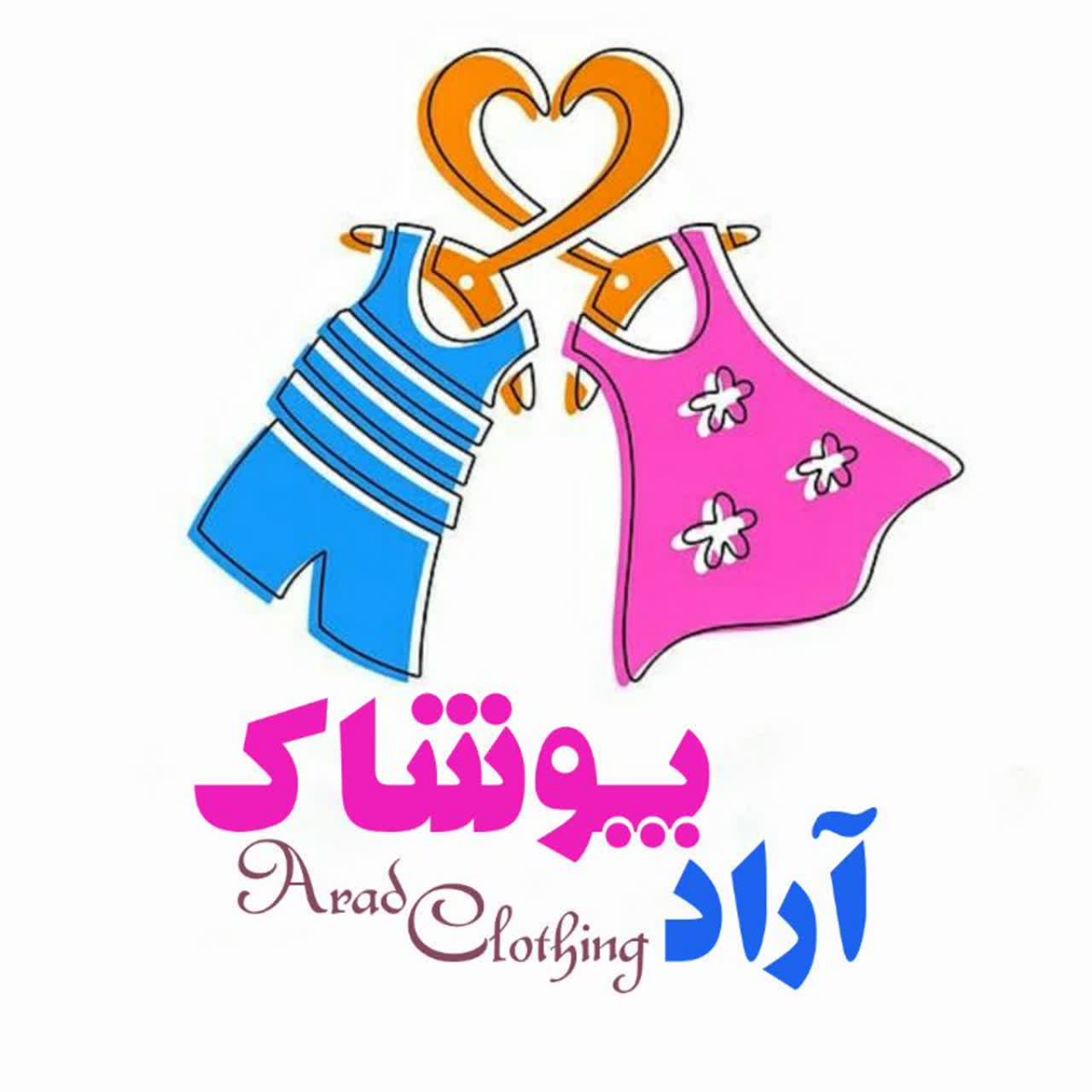 تولیدی پوشاک آراد