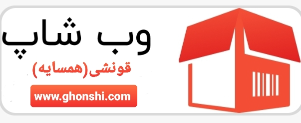 قونشی