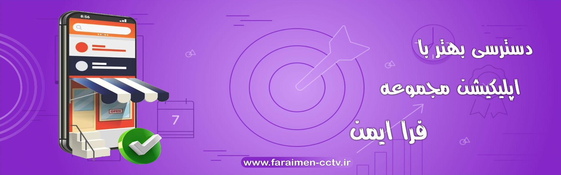 desktop banner فراایمن هوشمند 