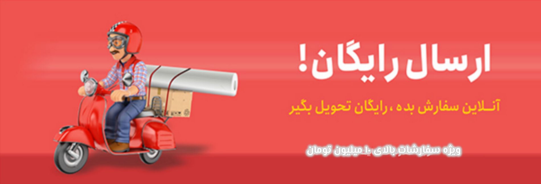 desktop banner فراایمن هوشمند 