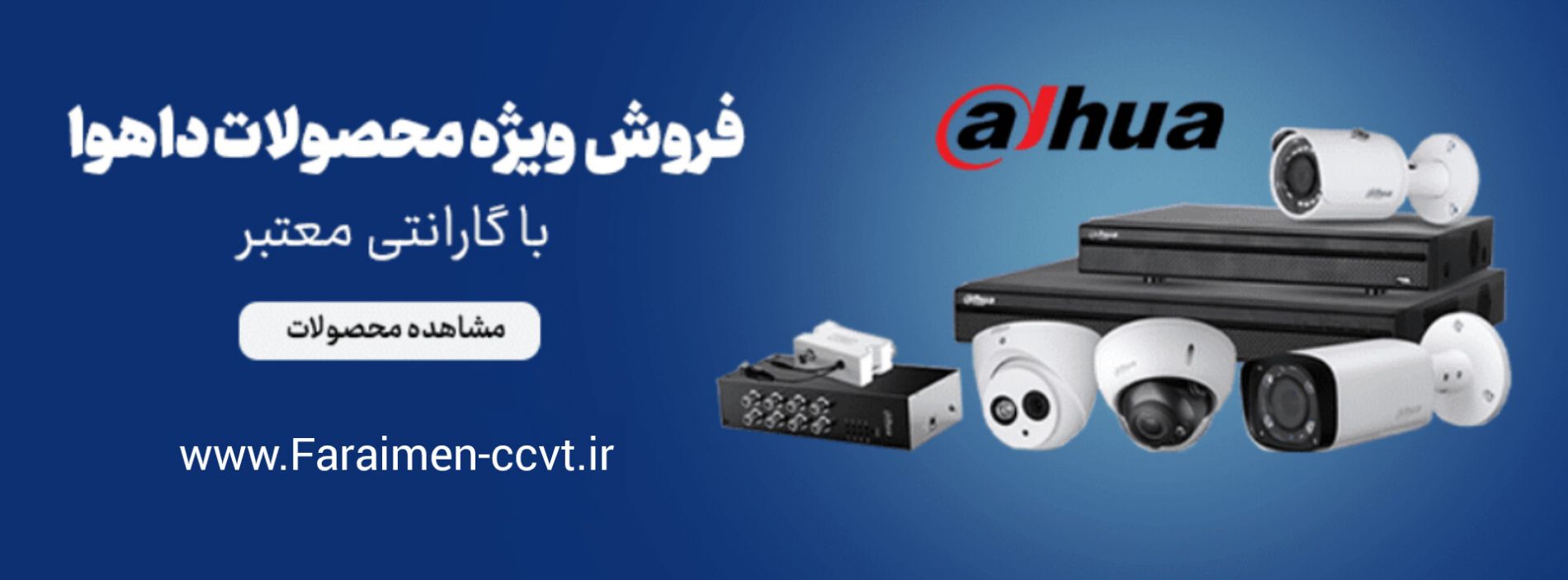 desktop banner فراایمن هوشمند 