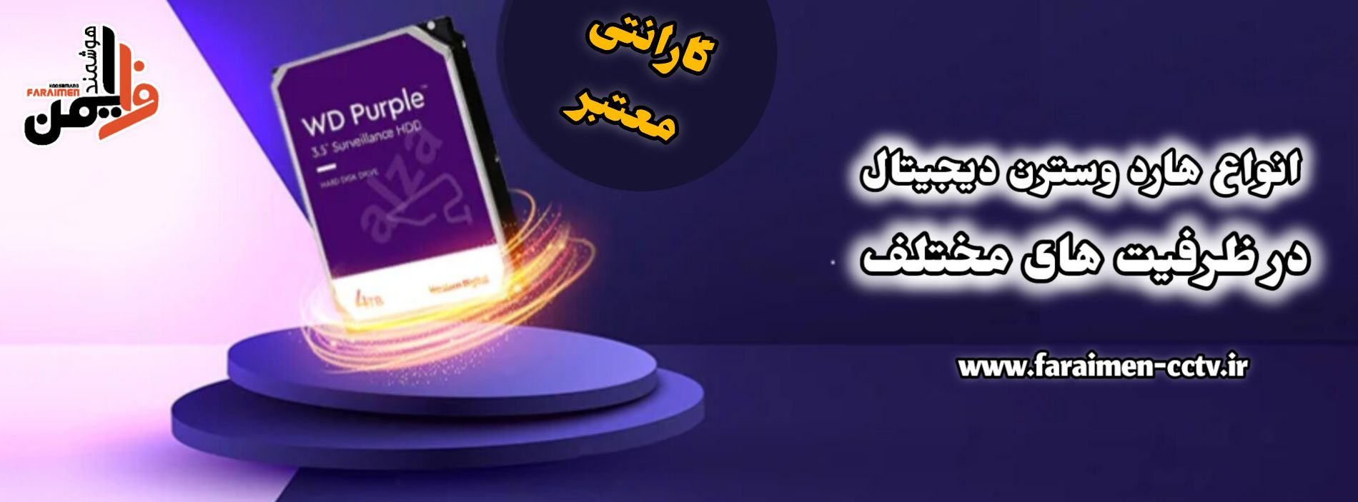 desktop banner فراایمن هوشمند 