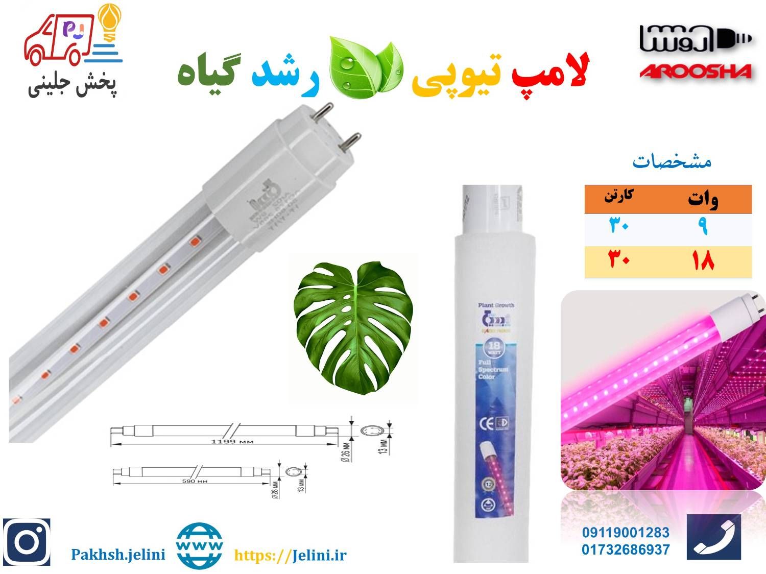 desktop banner شرکت پارسا گستران پخش جلینی