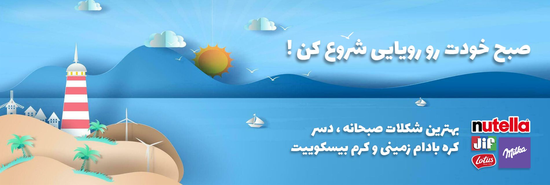 desktop banner ملوان مارکت