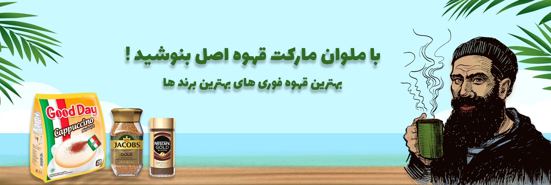 desktop banner ملوان مارکت