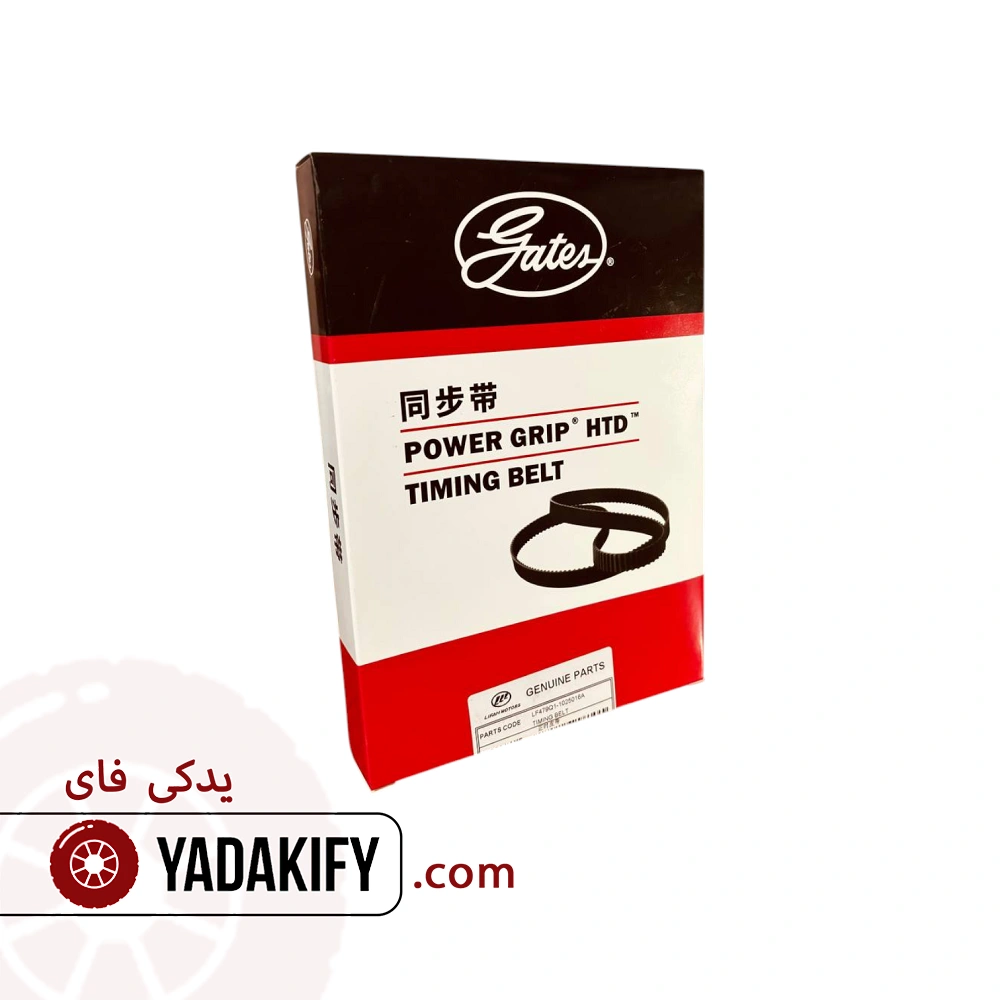 تسمه تایم لیفان X50 پاورگریپ