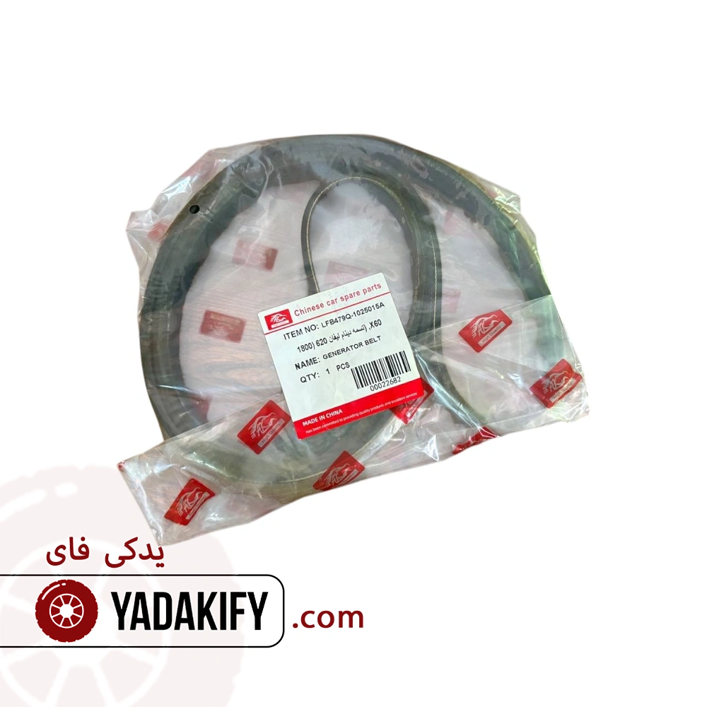 تسمه دینام لیفان X60