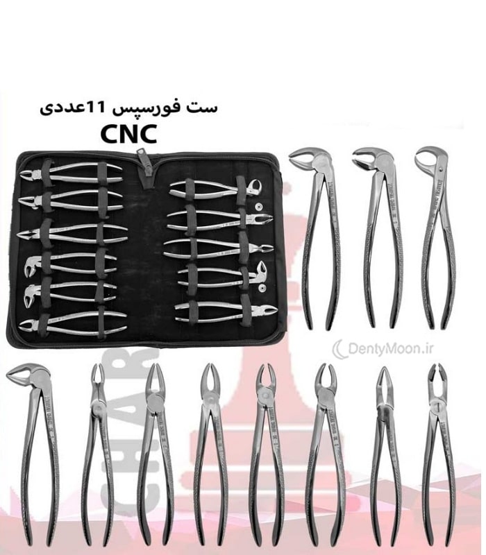 ست فورسپس بزرگسال 11 عددی کاریزما (CNC) Charisma