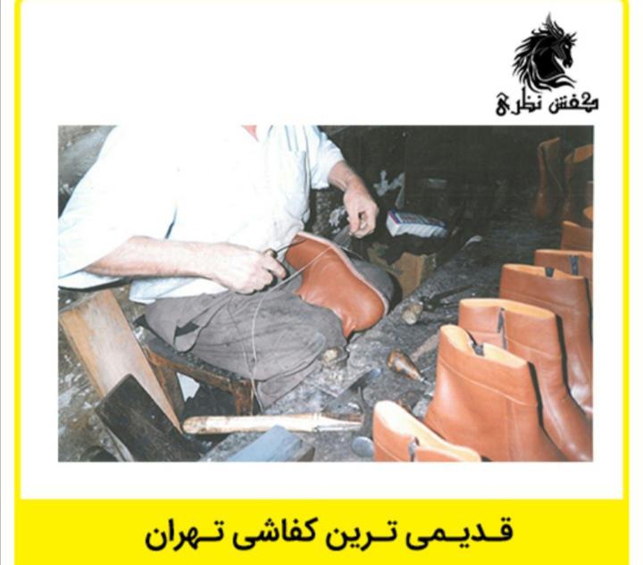نظری