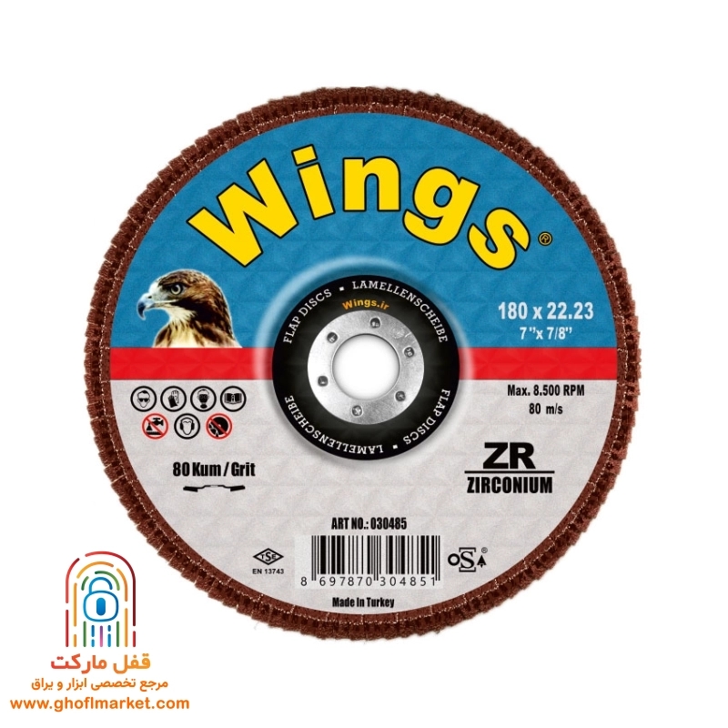فلاپ دیسک 180 با زبری P80 وینگز