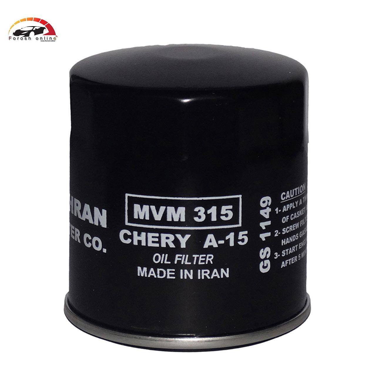 فیلترروغن ام وی ام 315
