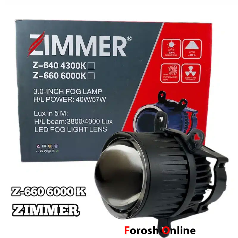 لنز پرژکتور Z-660 زیمر 6000 کلوین 57 W دور استیل