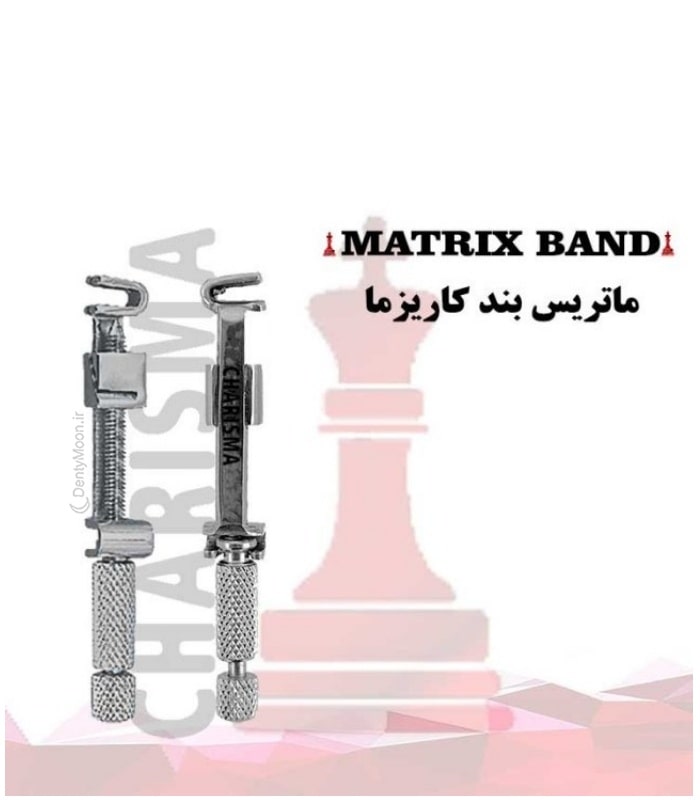 ماتریس بند کاریزما Charisma
